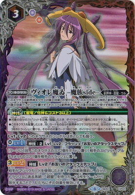 List of Japanese [SD51]メガデッキ【ダブルノヴァデッキX】 [Battle