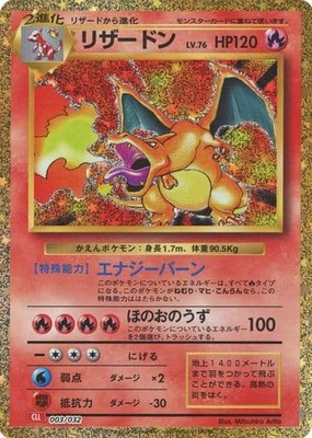 List of Japanese ポケモンカードゲーム Classic リザードン＆ホウオウ