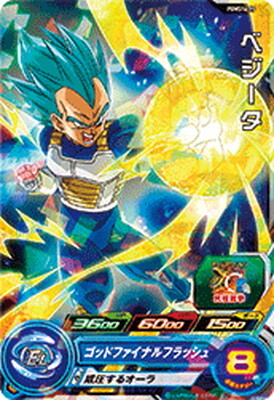 List of Japanese Dragon Ball Heroes Singles , Cards Under $50