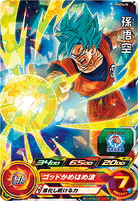 List of Japanese Dragon Ball Heroes Singles , Cards Under $50