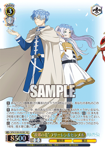 Weiss Schwarz/Frieren: Beyond Journey's End]“故郷の花” フリーレン
