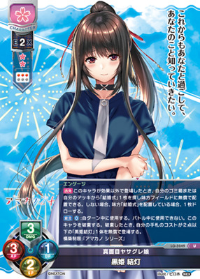 List of Kurohime Yuuhi | Buy from TCG Republic - Online Shop for