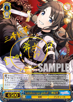 List of Yuika Mitsumine | Buy from TCG Republic - Online Shop for