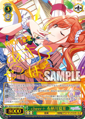 List of Natsuha Arisugawa | Buy from TCG Republic - Online Shop