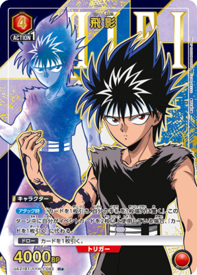 Best UNION ARENA/Yu Yu Hakusho: Ghost Files of the week
