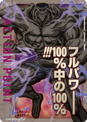 Best UNION ARENA/Yu Yu Hakusho: Ghost Files of the week