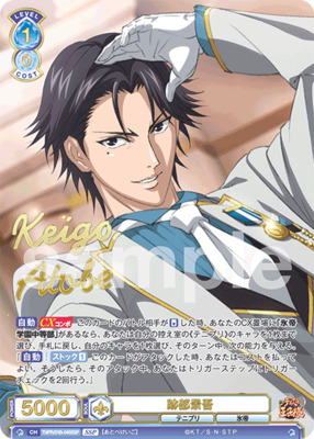 テニスの王子様 tcg 立海大付属の掟 SCR テニスの王子様