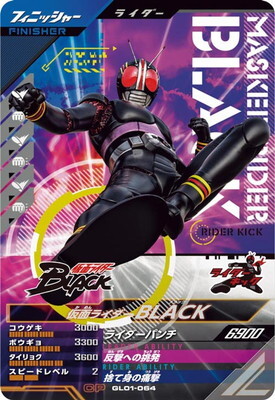 List of Kamen Rider Black(Series) | Buy from TCG Republic - Online