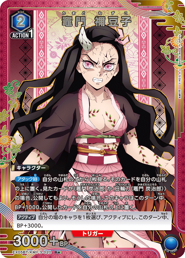 在庫ラスト PSA10 竈門 禰豆子 星3 ユニオンアリーナ ユニオンアリーナ