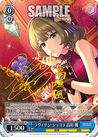 Weiss Schwarz/The IDOLM@STER Cinderella Girls Next Twinkle