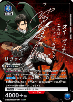 List of Levi | Buy from TCG Republic - Online Shop for Japanese