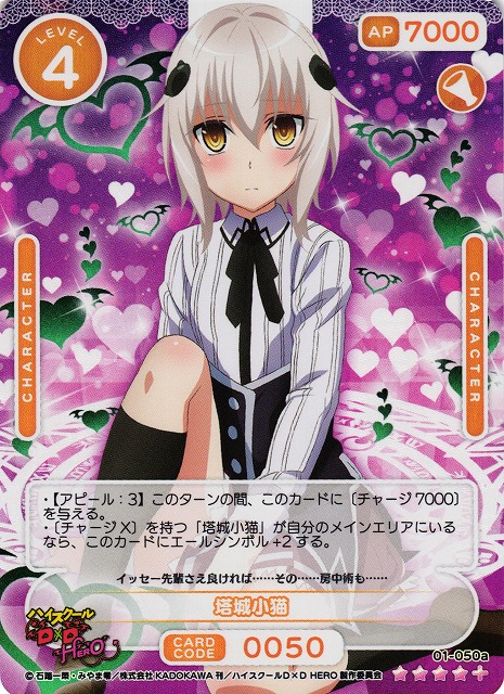 OSICA ハイスクールd×d 未開封 5BOX シュリンク付き OSICA ハイスクールd×