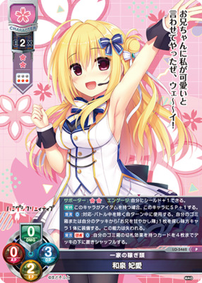Lycee Overture 和泉妃愛 SSP PSA10 $_57.PNG?set_id=880000500F