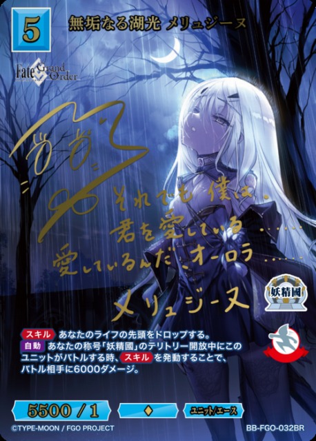 BUILD DIVIDE/Fate/Grand Order Fae Round Table Domain, Avalon le