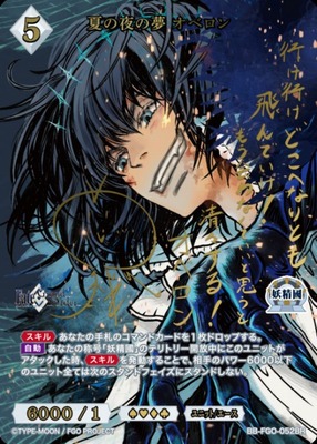 List of Oberon | Buy from TCG Republic - Online Shop for Japanese