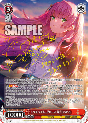 List of Japanese Heaven Burns Red Vol.2 [Weiss Schwarz] Singles