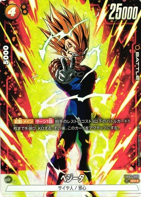 List of Japanese [FB03] RAGING ROAR [Dragon Ball Super Card Game