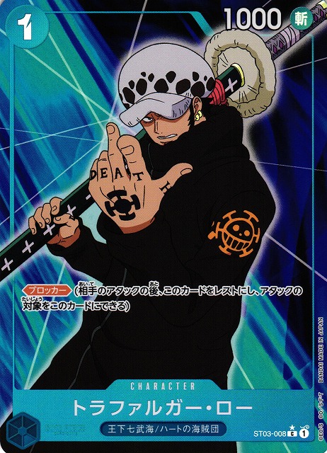 ONE PIECE CARD GAME/[PRB-01] ONE PIECE CARD THE BEST]Law Trafalgar