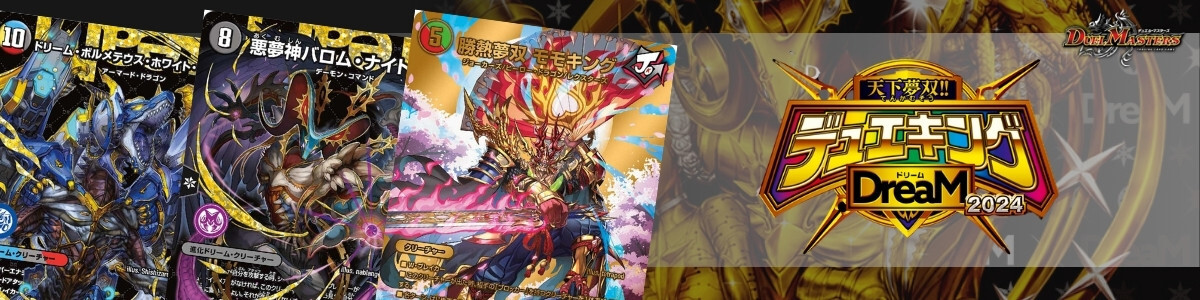 Duel Masters/ホリデーカード 2015年]Treasure cruise/七福神の宝船