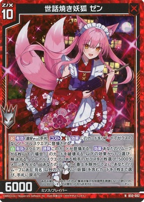 飛鳥です!! 飛鳥です 飛鳥です 天王寺飛鳥 ｜ Z/X - Zillions of enemy X -