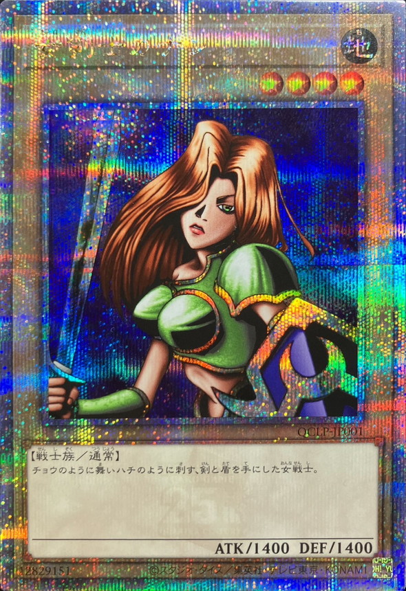 Yu-Gi-Oh! OCG/[QCLP] QUARTER CENTURY LIMITED PACK]Kanan the