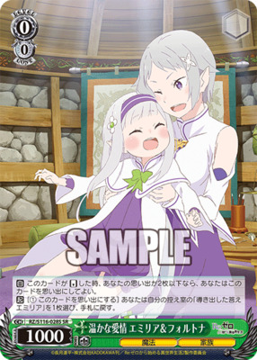 List of Japanese Re:ZERO -Starting Life in Another World- Vol.3