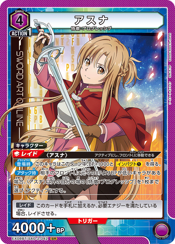 PSA10アスナSR{080⁄070} [s6H] 白銀のランス アスナ SR PSA10 アスナ