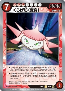 List of Japanese Takashi Murakami Jellyfish Eyes TRADING CARD GAME