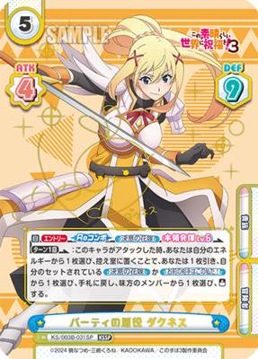 List of Japanese KonoSuba: God's Blessing on This Wonderful World