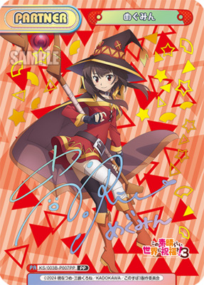 List of Japanese KonoSuba: God's Blessing on This Wonderful World