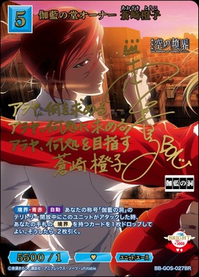 List of Touko Aozaki | Buy from TCG Republic - Online Shop for