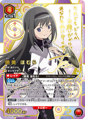まどかのために ほむら PSA10 英語 まどかのために ほむら PSA10 英語