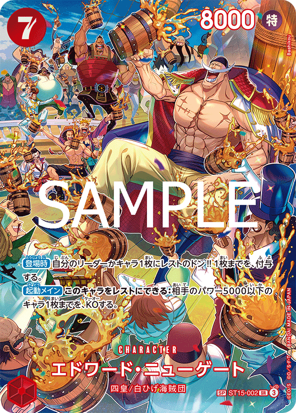 ONE PIECE CARD GAME/[OP-10] ROYAL BLOOD]Newgate Edward ST15-002