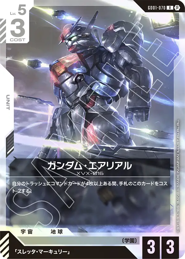 ガンダムエアリアル パラレル β PSA10 ガンダムカードゲーム ガンダム