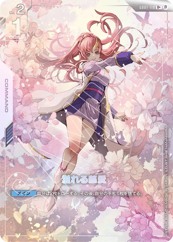 GUNDAM CARD GAME/Limited BOX Ver.Beta]Overflowing Affection GD01