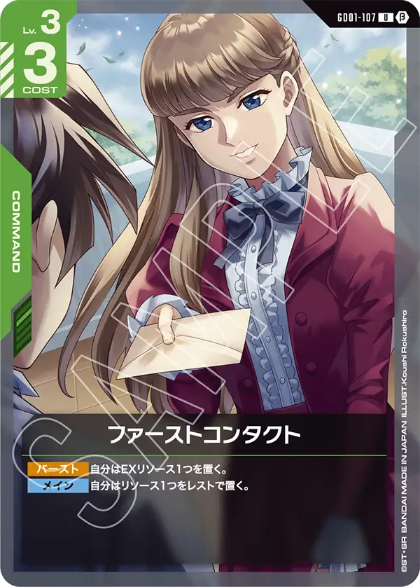 GUNDAM CARD GAME/Limited BOX Ver.Beta]First Contact GD01-107 U