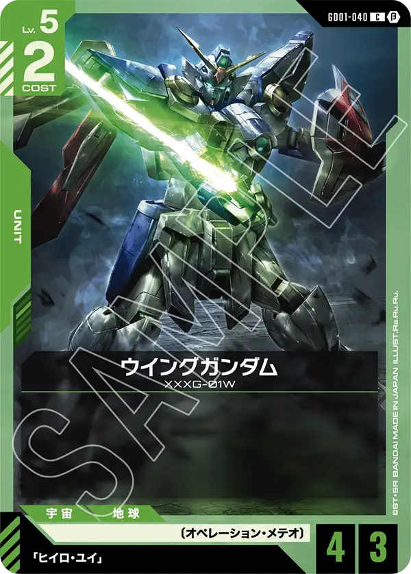 GUNDAM CARD GAME/Limited BOX Ver.Beta]Wing Gundam GD01-040 C | Buy