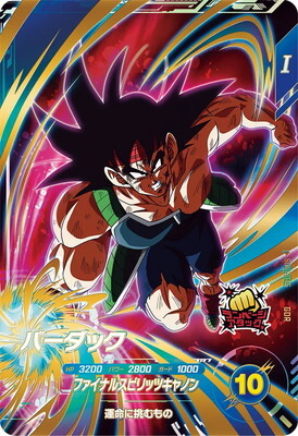 美品・傷無し】ドラゴンボールヒーローズ サンプル カードダス