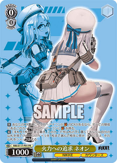 ヴァイスシュヴァルツ ”友達と一緒なら！”ナガ SSP SP ヴァイス
