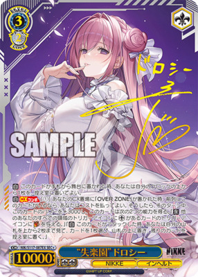 List of Dorothy | Buy from TCG Republic - Online Shop for Japanese