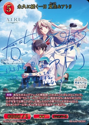 List of Japanese ATRI - My Dear Moments - [BUILD DIVIDE] Singles
