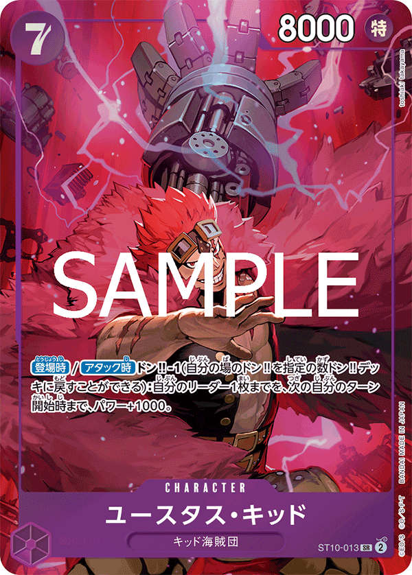 ONE PIECE CARD GAME/☆Promotional Cards]ユースタス・キッド ST10