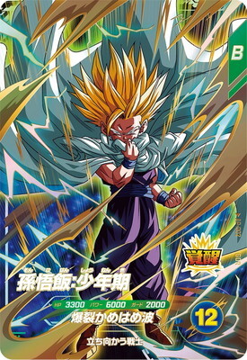 Best Dragon Ball Super Divers of the week