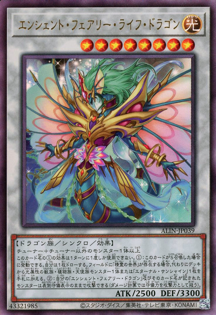 遊戯王OCG デュエルモンスターズ 2025 YU-GI-OH! ALIN DRK MGCN GRI