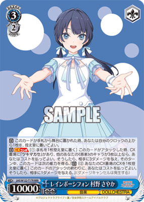 List of Sayaka Murano | Buy from TCG Republic - Online Shop for