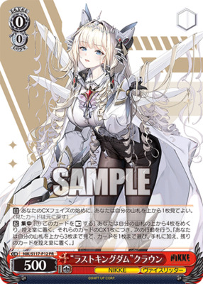 ヴァイスシュヴァルツ nikke フィナーレ・ノワール SSP ヴァイス