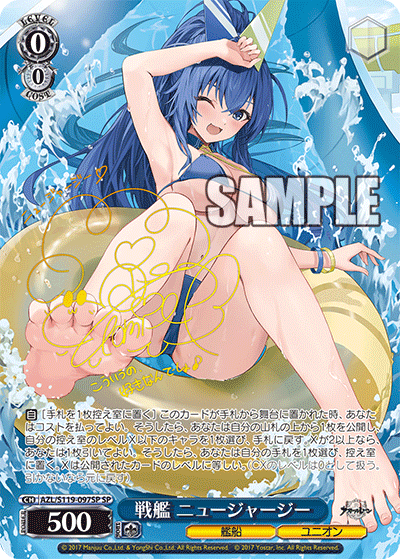 Weiss Schwarz/Azur Lane vol.2]戦艦 ニュージャージー AZL/S119-097SP