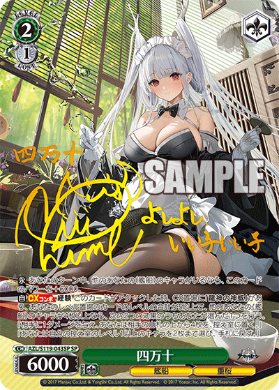 Weiss Schwarz/Azur Lane vol.2]Shimanto AZL/S119-043SP SP Foil