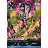 ULTRAMAN CARD GAME/【BP02】Vortex of Crimson and Azure