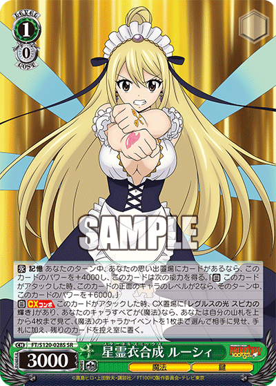Weiss Schwarz/Fairy Tail: 100 Years Quest]星霊衣合成 ルーシィ FT